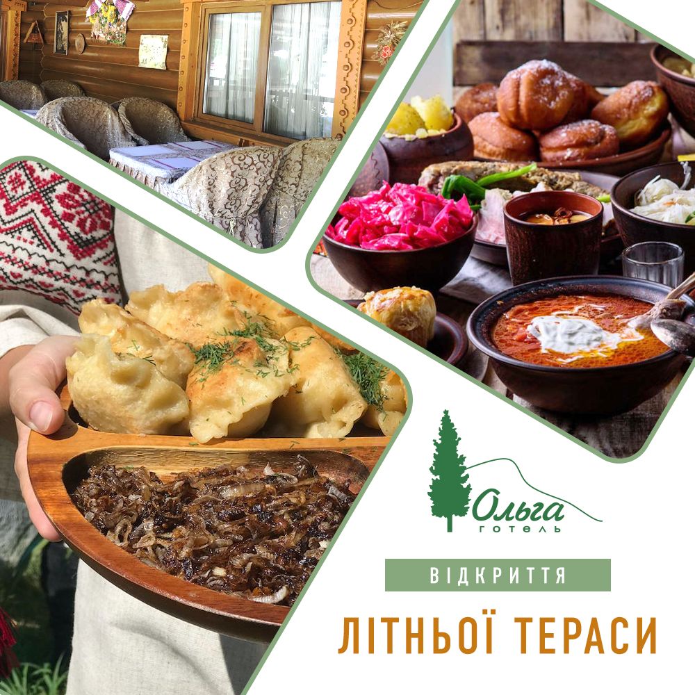 Літню терасу в ресторані готелю "Ольга" вже відкрито та ми зустрічаємо гостей!